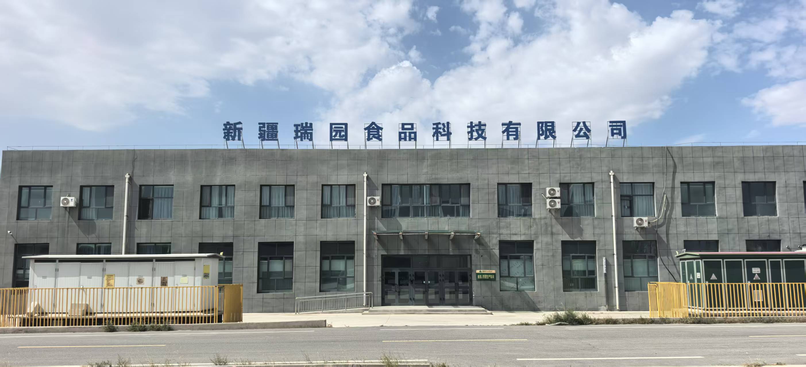 瑞缘乳业