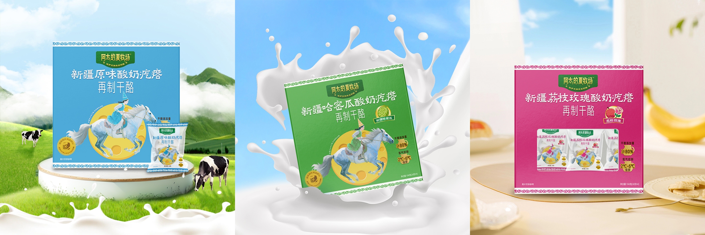 随时随地,解锁新鲜奶酪