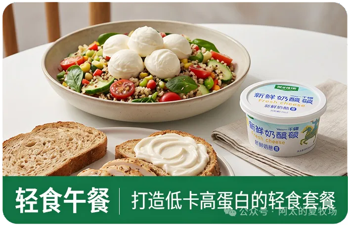 轻食套餐