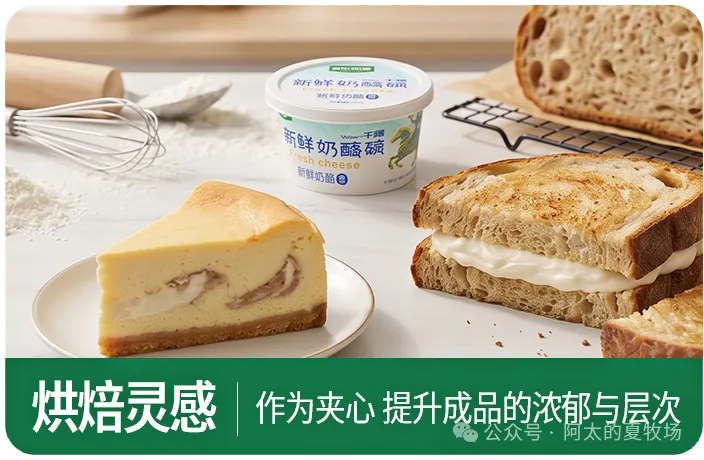甜品DIY