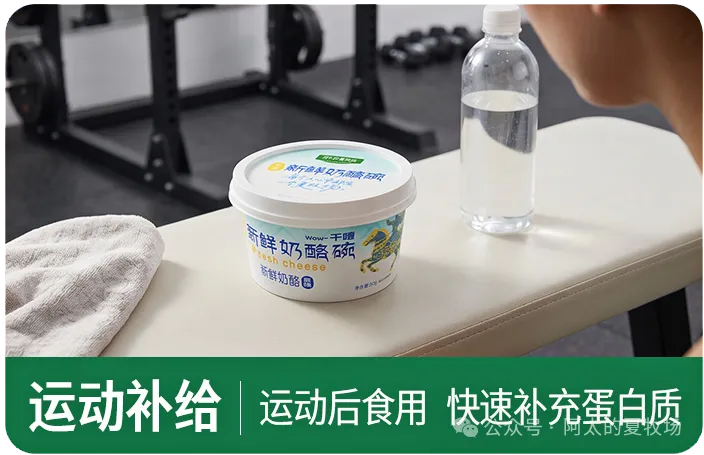 运动补给