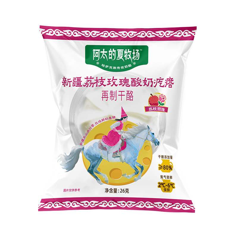 荔枝玫瑰味新疆酸奶疙瘩（26g/杯） - 缩略图 2