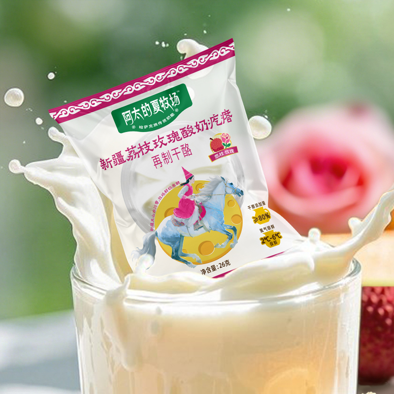 荔枝玫瑰味新疆酸奶疙瘩（26g/杯）