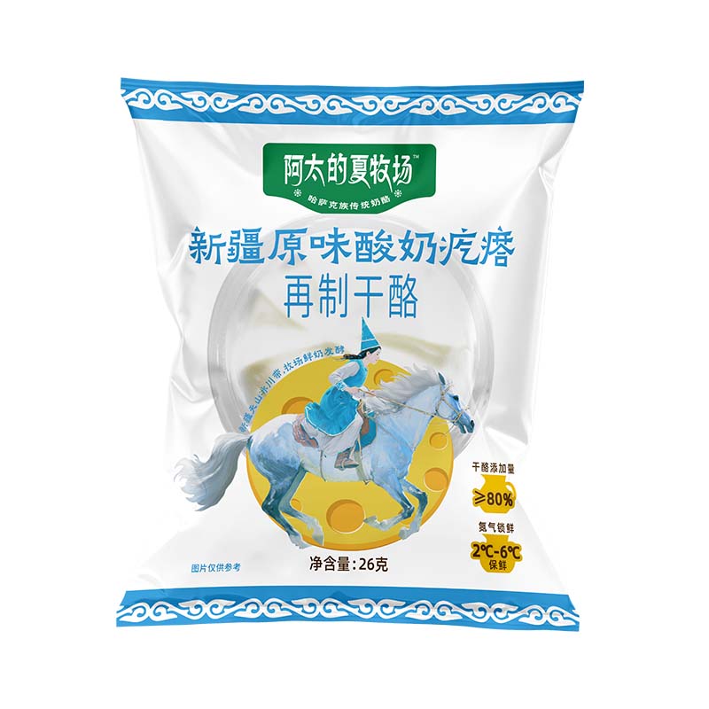 原味新疆酸奶疙瘩（26g/杯） - 缩略图 2