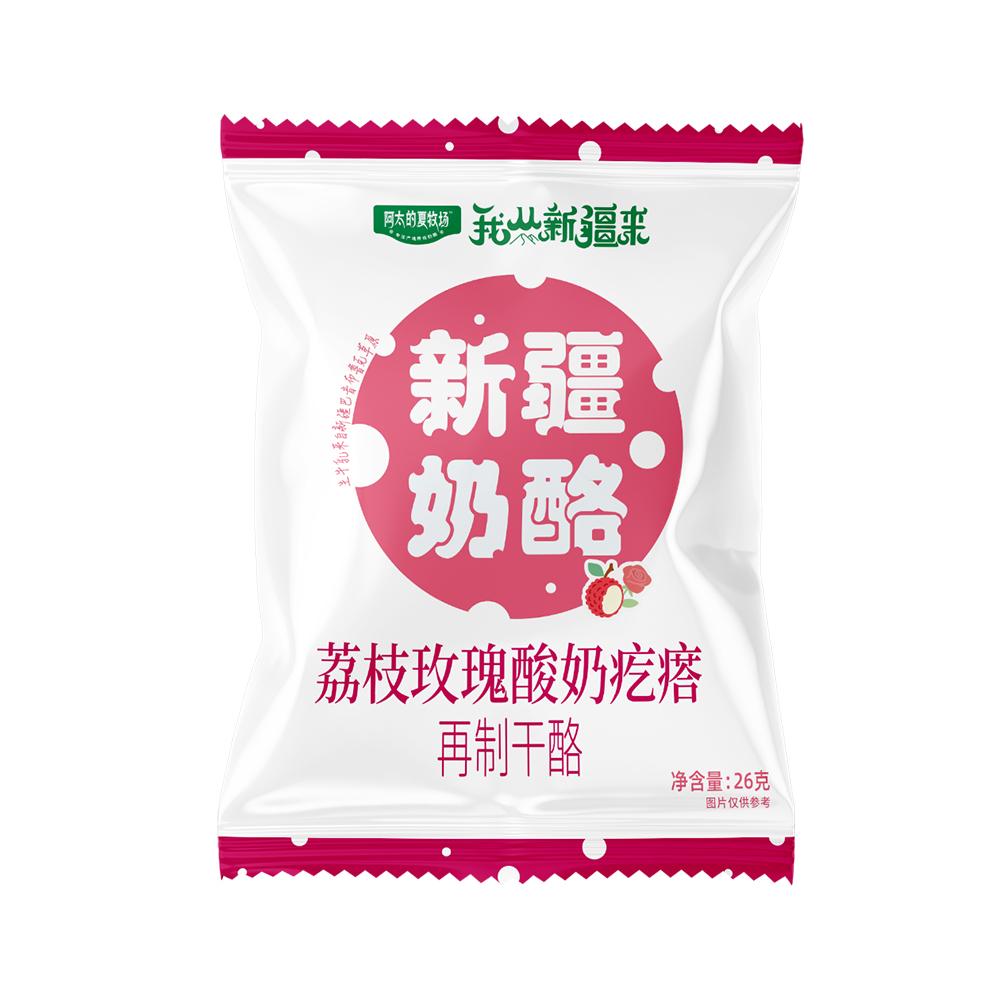 荔枝玫瑰味新疆奶酪